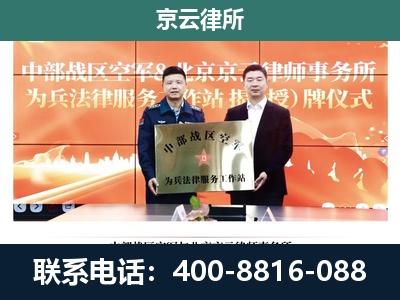 绥中-养殖场拆迁律师
