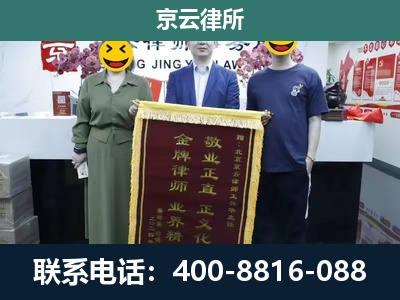 绥中-养殖企业拆迁律师