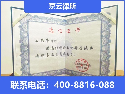 绥中-企业拆迁维权律师
