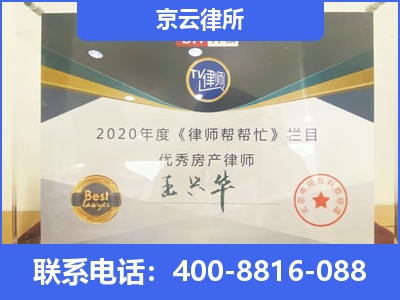 绥中-养殖场拆迁律师
