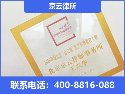 绥中-企业征收律师